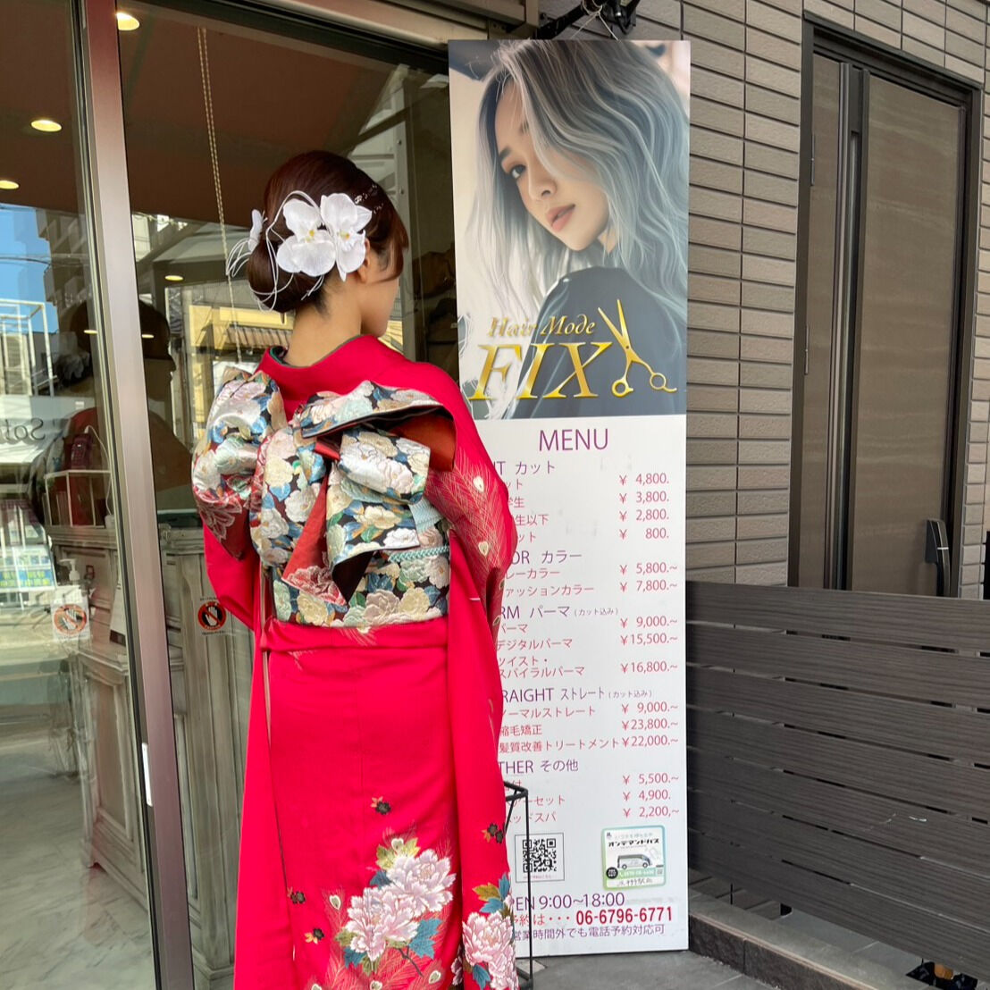 平野区美容室
